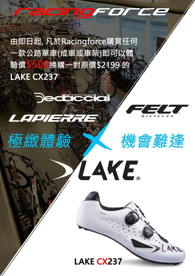 Racingforce x Lake package
